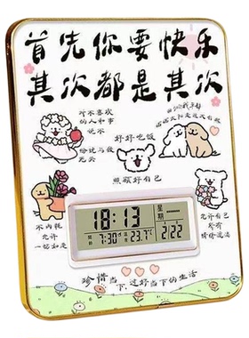 卡通动物静音电子挂钟画