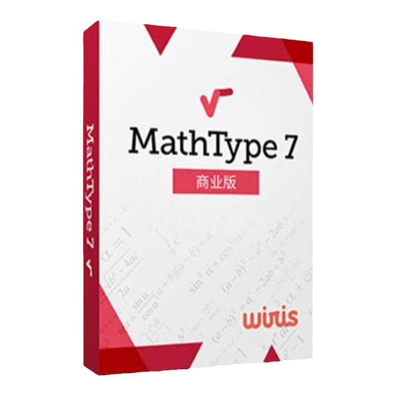 正版MathType7/6.9激活码Mac/win产品密钥数学公式编辑器永久激活