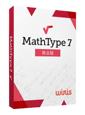 正版MathType7/6.9激活码Mac/win产品密钥数学公式编辑器永久激活