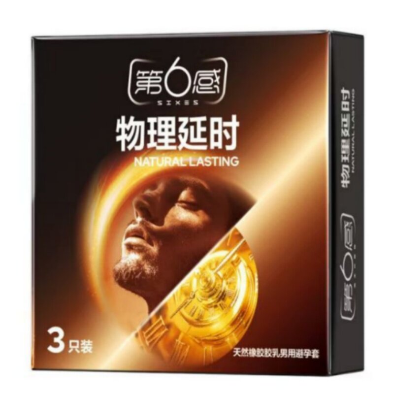 第6感避孕套物理延时乳胶安全套