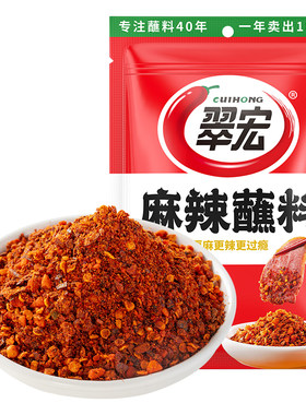 翠宏麻辣蘸料400g大容量火锅烧烤