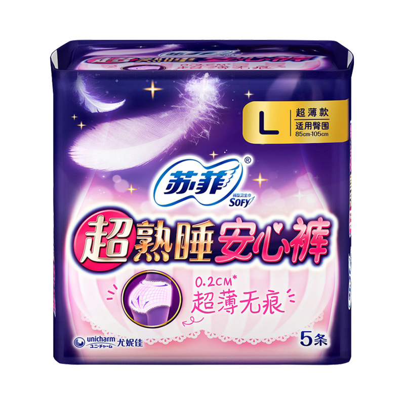 苏菲安心裤M/L码超薄超熟睡夜用旅行安睡裤型卫生巾卫生裤20片