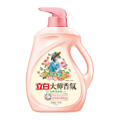 立白大师香氛洗衣液宿舍手洗专用抑菌去血渍72h持久留香去异味