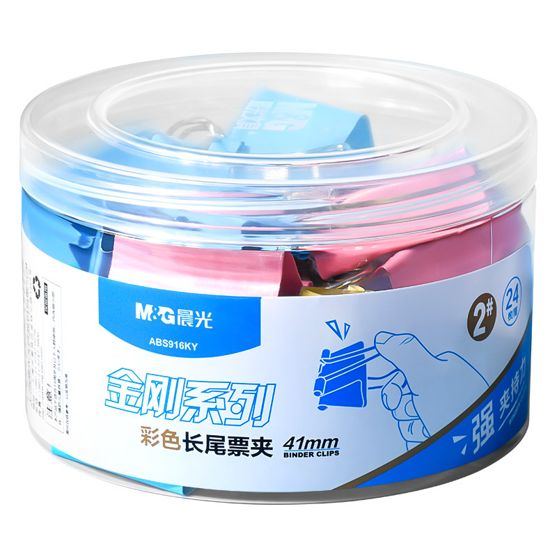 晨光燕尾夹子长尾夹大中小组合装