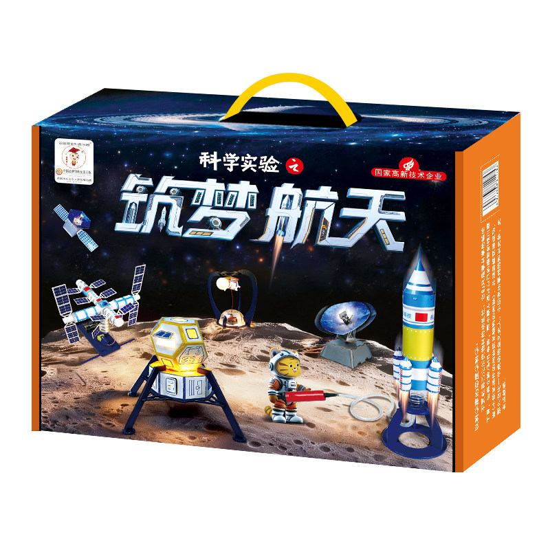 航天军工科学小实验套装小学生stem儿童玩具物理手工科技制作发明