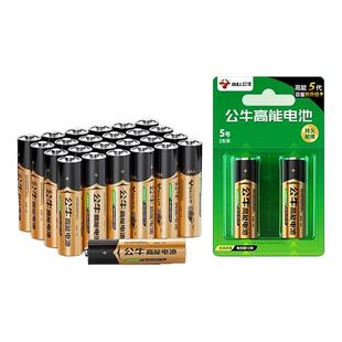 公牛5号7号碱性电池儿童玩具1.5V智能门锁指纹锁燃气表电池