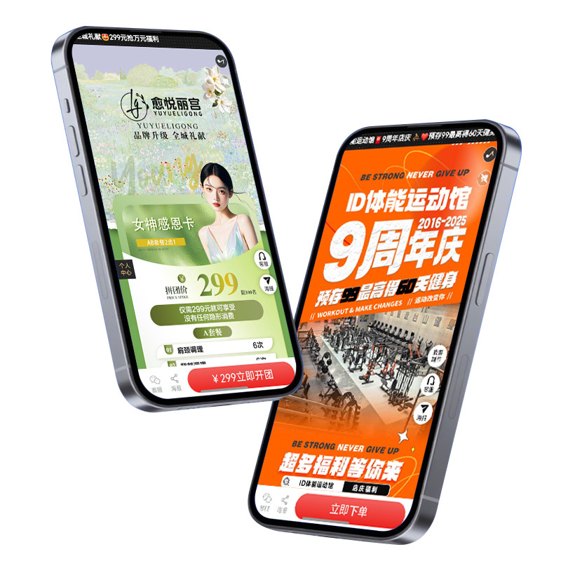 【秒到账】H5小程序秒杀报名团购美容红包拓客裂变活动链接制作