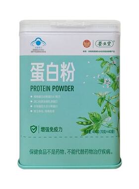 养生堂双蛋白粉科学配比独立袋装