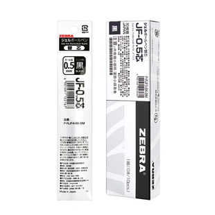 【第一卫】日本zebra斑马JF-0.5按动中性笔替芯学生0.3/0.38/0.4/0.5/0.7/1.0速干考试黑色水笔芯适用JJ15