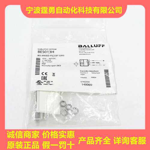 议价全新原装BES013H巴鲁夫BES M05ED-PSC50F-S26G接近开关传感器