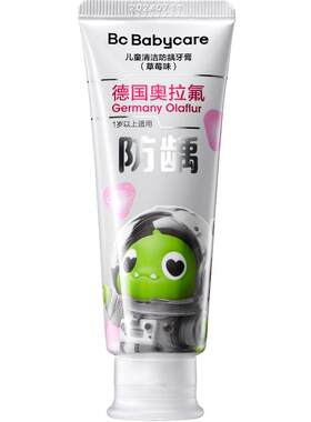 Babycare儿童防蛀牙膏含氟防龋齿