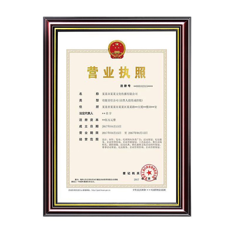 营业执照框架正副本挂墙a3食品卫生经营三合一许可证件a4证书相框