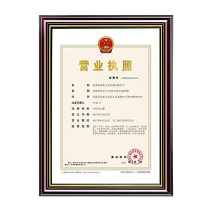 营业执照框架正副本挂墙a3食品卫生经营三合一许可证件a4证书相框