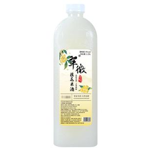 翠微5度桂花米酒低度微醺纯粮酒鲜榨米酒女生酒荔枝酒茉莉酒醪糟