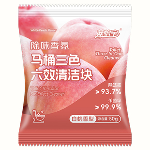 蓝怡宝洁厕灵厕所马桶清洁剂蓝泡泡洁厕块去异味除臭强力除垢留香