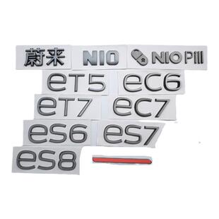 适用蔚来ET5TEC7ES6ES8EC6替换前后车标贴轮毂装饰贴MOON主题改装