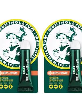 【2支装】曼秀雷敦薄荷润唇啫喱玫瑰唇膏油夜间修护滋润保湿打底