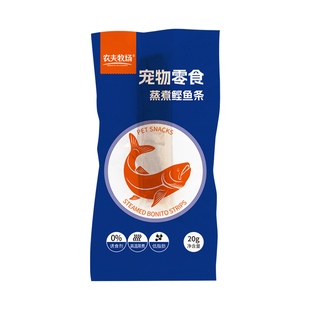 蒸煮鲣鱼条猫咪零食金枪鱼水煮鱼肉无刺喂猫喂狗成幼猫狗粮湿粮包