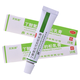 尤乐洁 丁酸氢化可的松乳膏 10g*1支/盒湿疹脂溢性皮炎止痒软膏YP