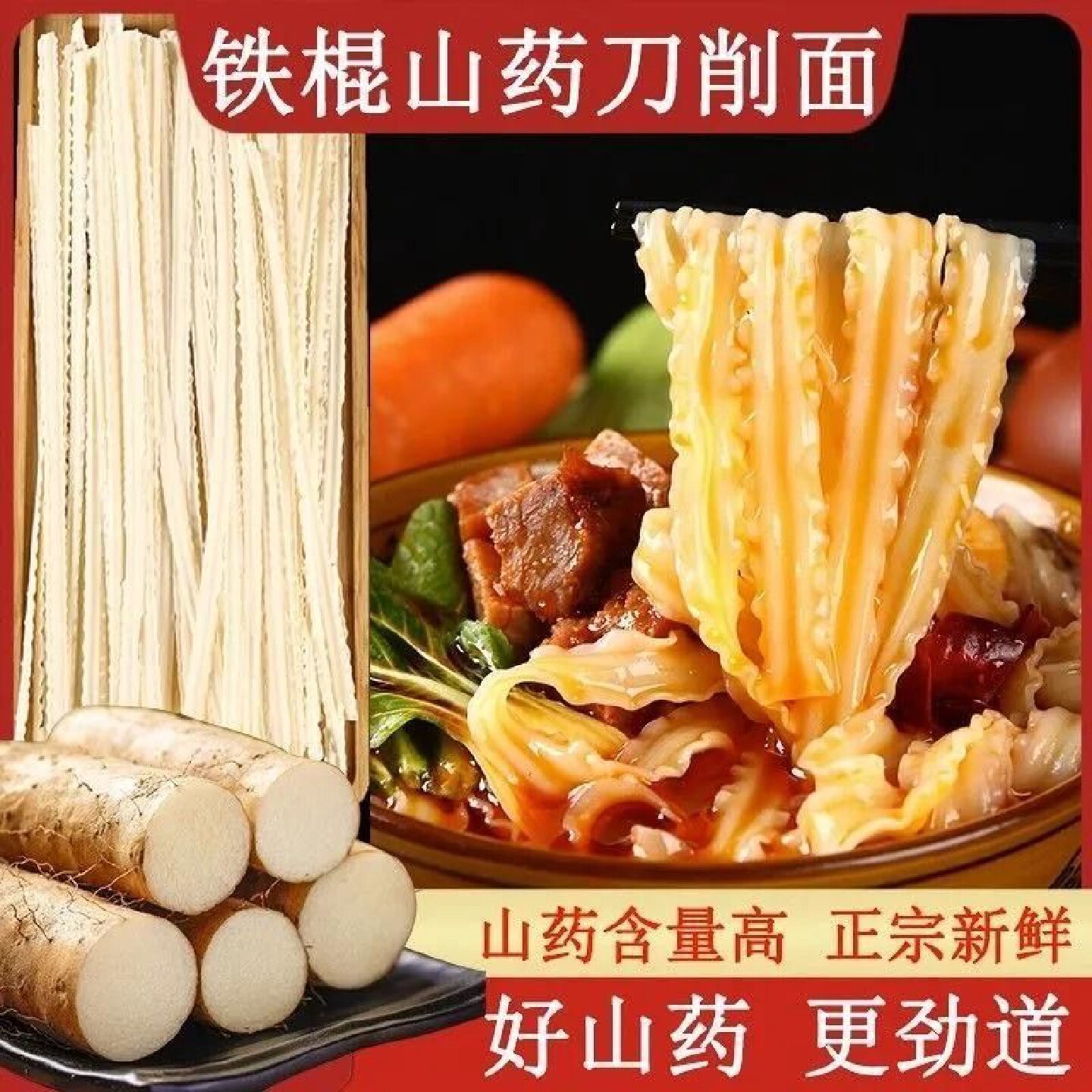 天邦山药传统待煮刀削面劲道耐煮沸制麦香醇厚煮后爽滑入味面食