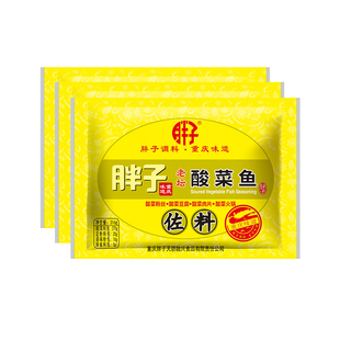 重庆胖子酸菜鱼调料包316g*3袋四川特产老坛酸菜鱼调料包配料