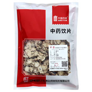 当归500g国药集团冯了性中药饮片中药材抓配官方旗舰店中国药材