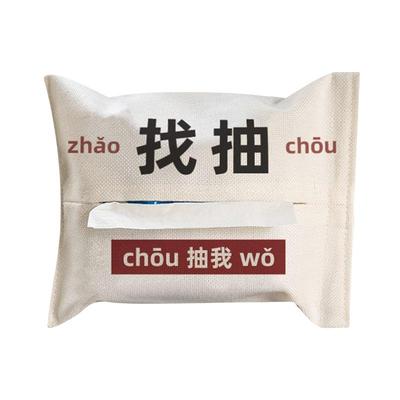 车载扶手箱纸巾盒抽纸盒遮阳板