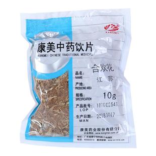 康美药业 合欢花 10g多规格山西中药饮片中药材店铺抓配官方药房