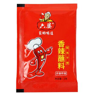 四川六婆辣椒面2g*100袋小包装烧烤火锅串串特辣麻辣香辣干碟蘸料