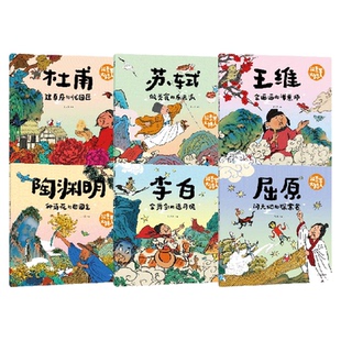 【5-8岁】绘本里的大诗人 小时候童书 文  甘大勇 图著 中信出版社图书 正版