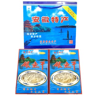安徽特产大银鱼干干货淡水无盐银鱼仔面条鱼宝宝辅食年货伴手礼盒