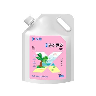 炫耀二合一浴沙尿沙除臭洗澡合一