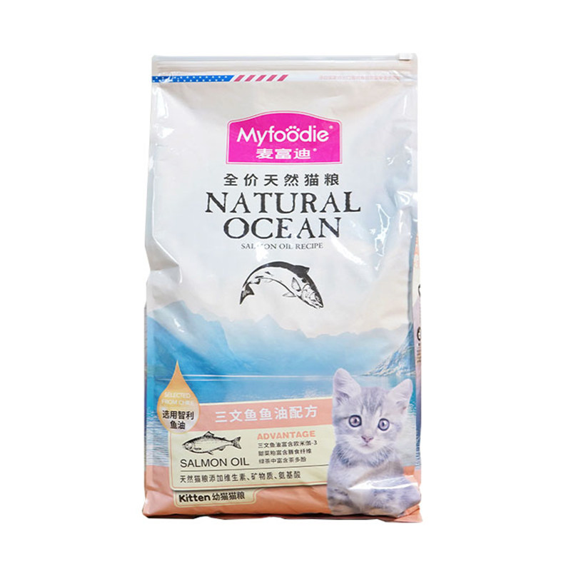 麦富迪猫粮三文鱼鱼油1.5KG/10KG