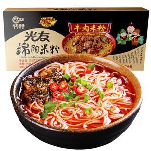 光友绵阳米粉盒装四川老开元牛肉米粉方便速食非油炸细米粉1盒3袋
