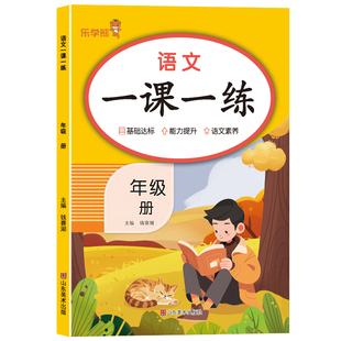 2026秋一课一练加黄冈尖子生密卷一年级三四五六二年级上下册语文数学英语部编人教版同步练习册题全套学习巩固训练小学生随堂练习