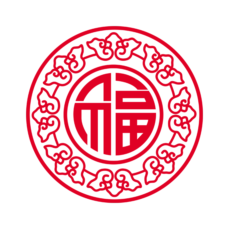 中式复古玻璃门贴纸店铺橱窗新年窗花中国风福字对角贴装饰静电贴