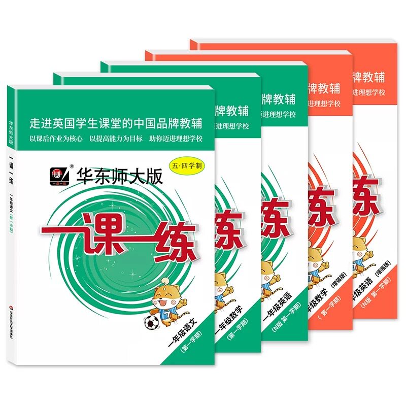 2025一课一练沪教版增强版一二三四五六年级上册下册七八九年级上下册语文数学英语化学物理 上海中小学同步教材练习册华东师