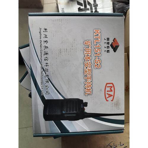 KTL151-S2 出售 荆州紫辰 矿用本安型手持机 吉普JEE