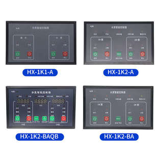 BA过载保护AC220V 1K2 50Hz 2Q1智能控制器HX 水泵智能控制器HX