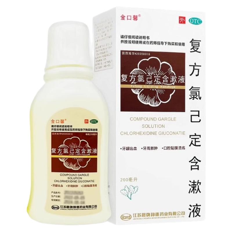 金口馨 复方氯己定含漱液辅助治疗口腔溃疡漱口水漱口JQ