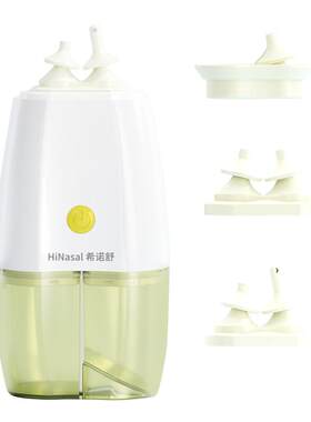 希诺舒电动洗鼻器家用鼻腔冲洗儿童喷雾鼻炎双头负压式成人冲洗器