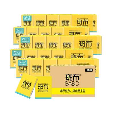斑布4层便捷携带60包本色手帕纸