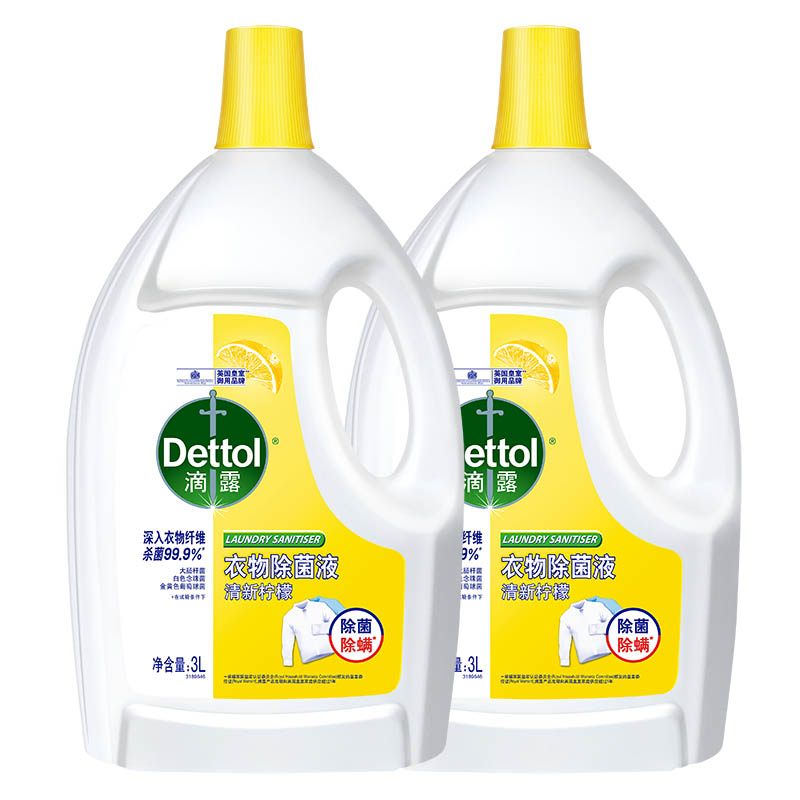 滴露（Dettol）衣物除菌液柠檬清洁儿童孕妇通用除螨非消毒液3L*2