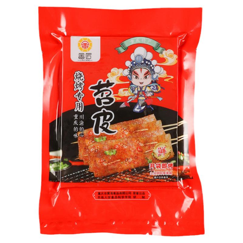 苕皮烧烤专用重庆新鲜苕皮四川特产烧烤食材商用大张烤苕皮约20张