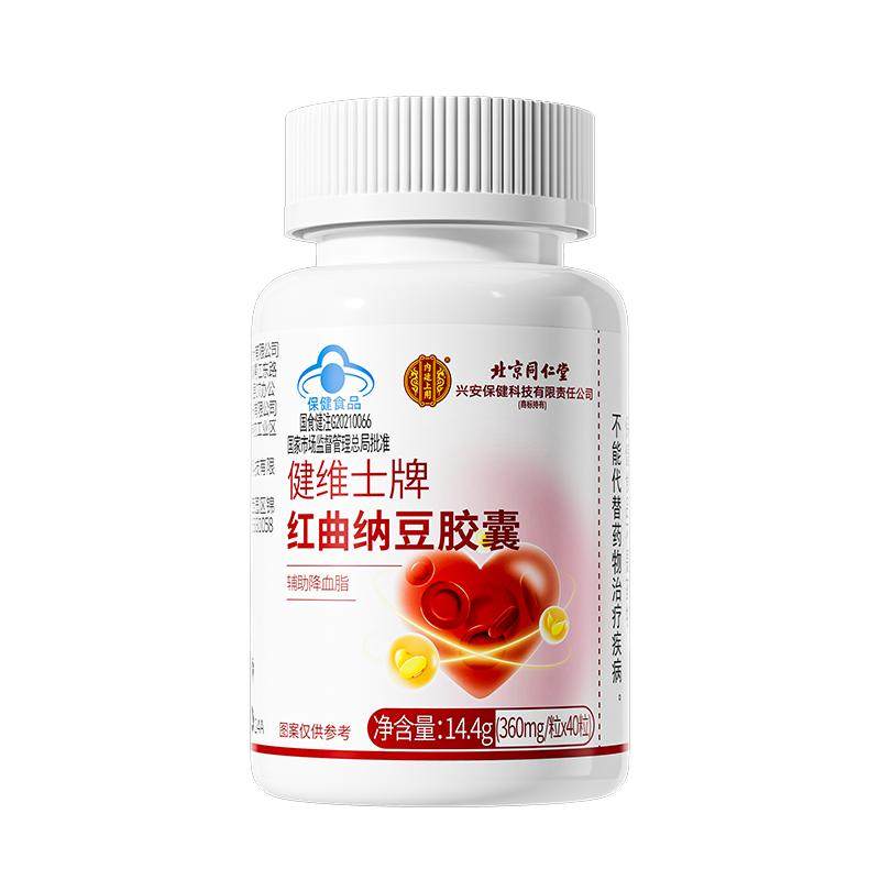 纳豆红曲胶囊激酶正品疏通软化旗舰店官方清道夫血管软胶囊药房
