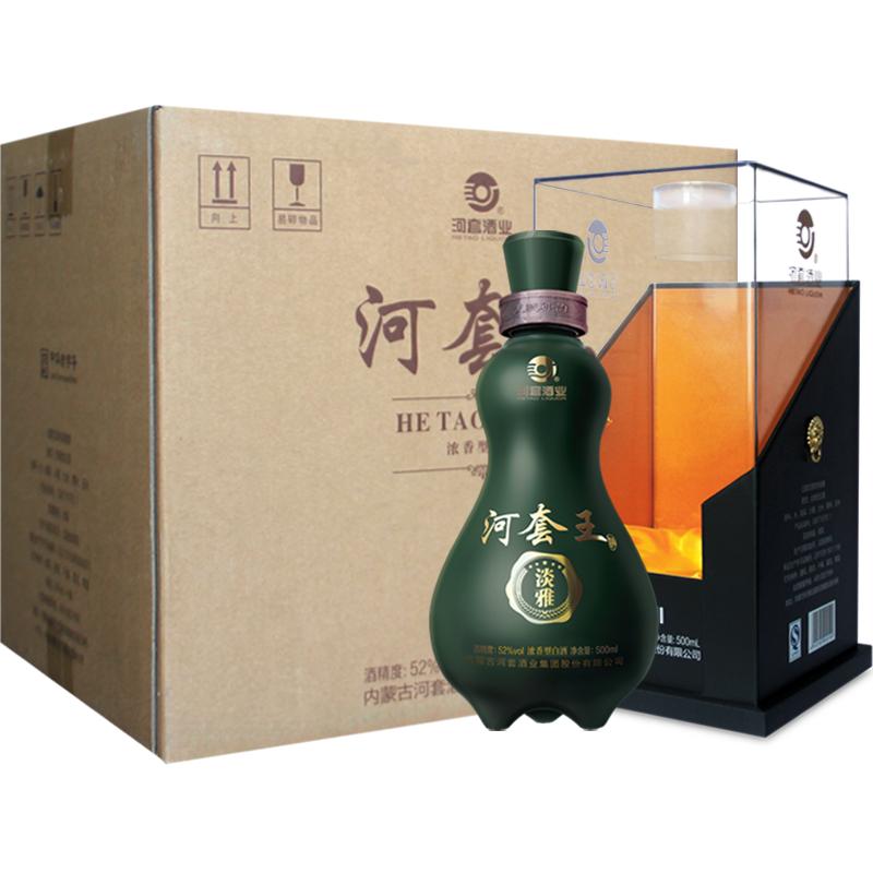 内蒙古特产河套王淡雅52度浓香型纯粮食白酒500ml*4瓶整箱装