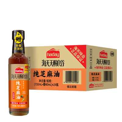 海天天赐良谷纯芝麻油190ml凉香油火锅蘸料瓶点蘸料家用香油碟拌