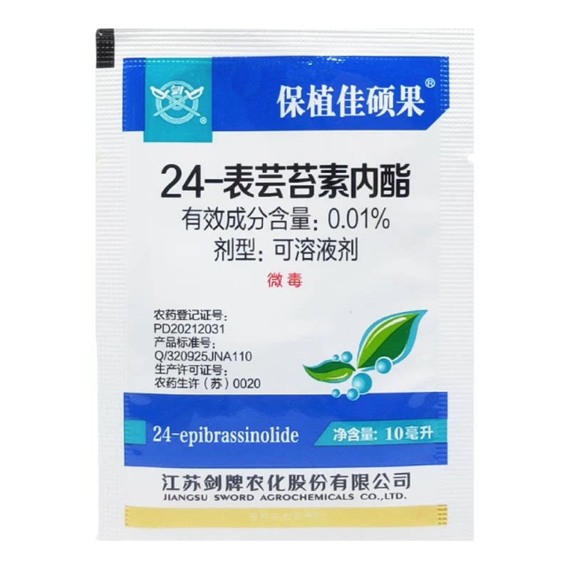 剑牌保植佳硕果24-表芸苔素内生长调节剂