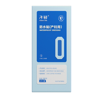 子初剖腹产防水术后伤口贴孕妇产妇洗澡无菌敷贴剖宫产专用5片装