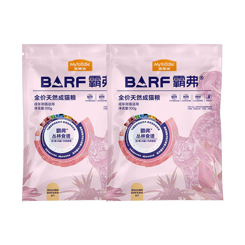 【新客秒杀】麦富迪barf霸弗猫粮高鲜肉天然粮官方旗舰店正品试吃